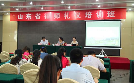 山东省律师协会与东营市律师协会联合举办山东省律师礼仪培训班